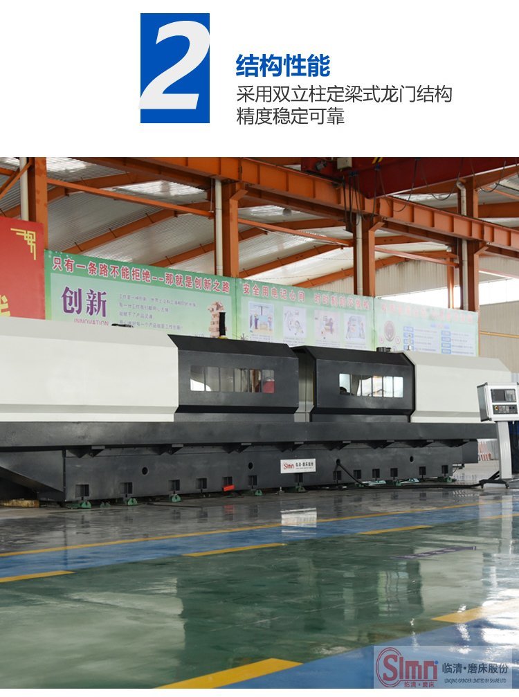 剪刃成型磨床-完美版_04 剪刃成型磨床-完美版_04