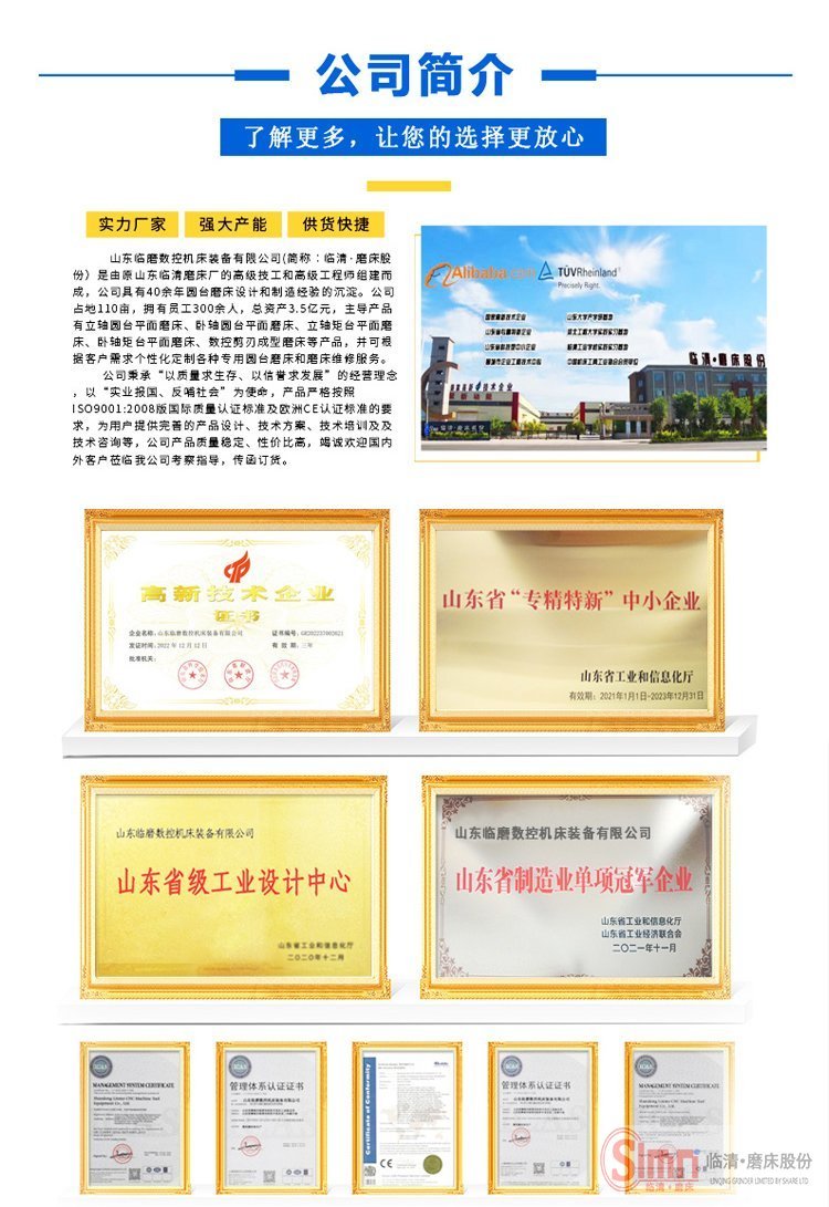 剪刃成型磨床-完美版_07 剪刃成型磨床-完美版_07