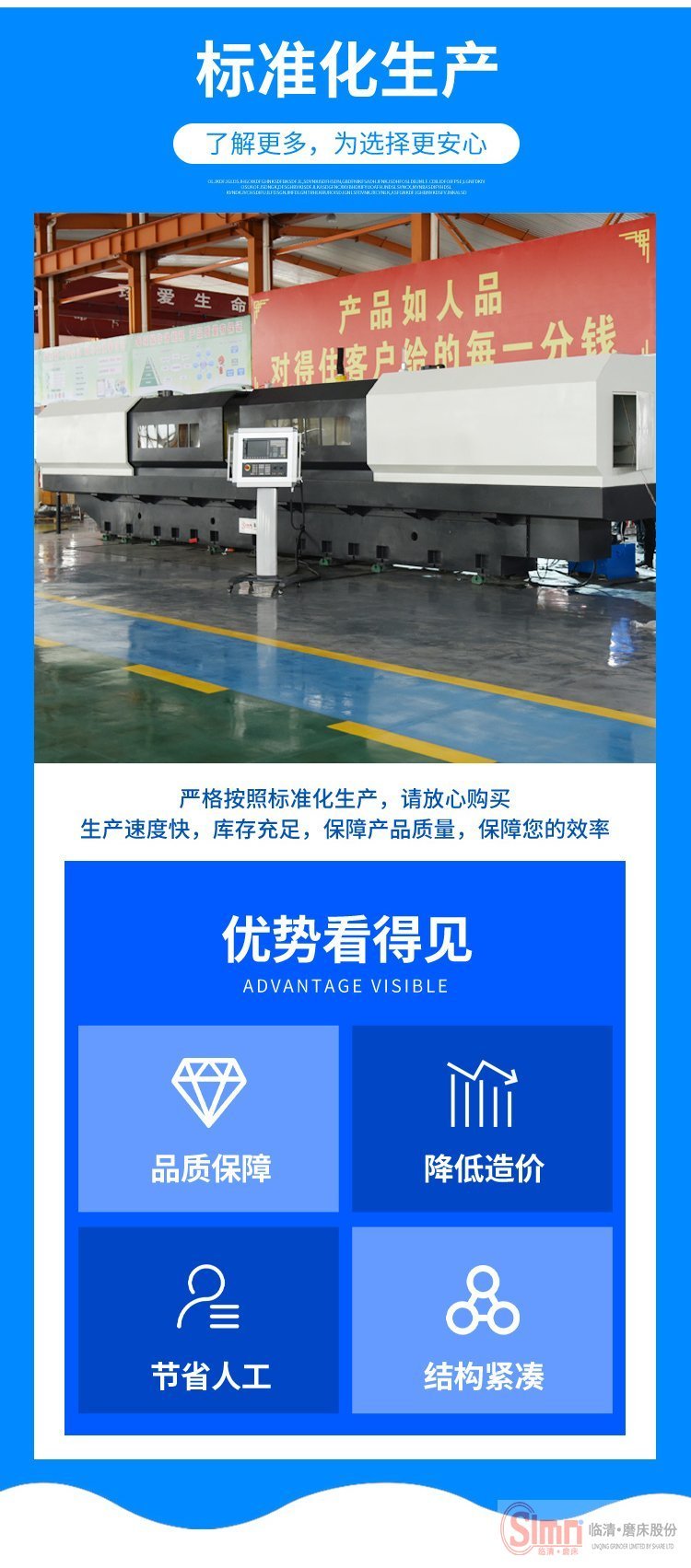 剪刃成型磨床-完美版_02